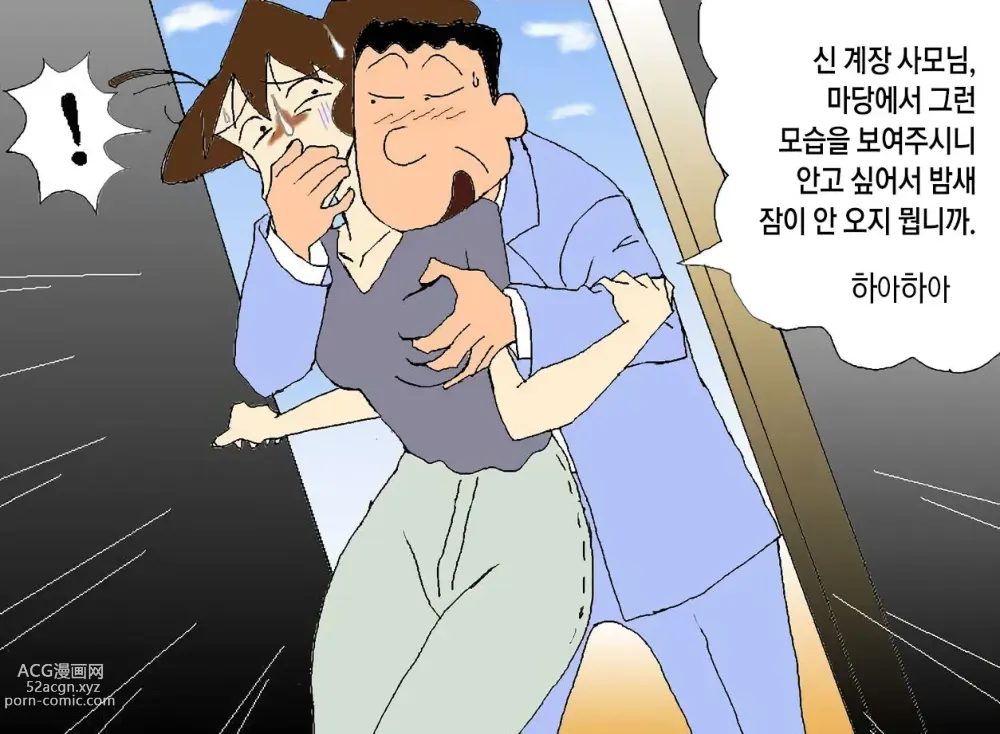 Page 1 of doujinshi (Crayon Shin-chan) [Korean]