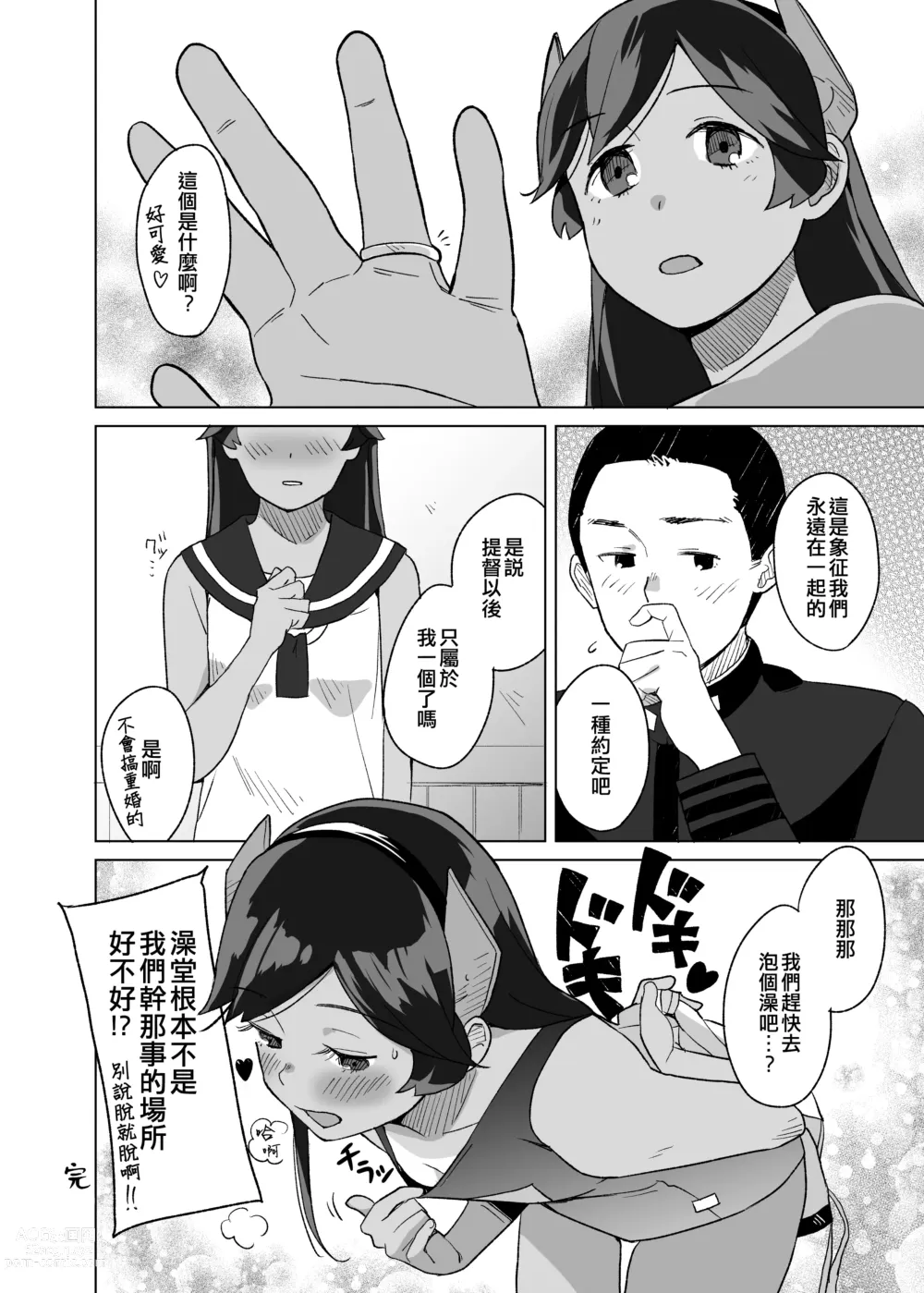 Page 18 of doujinshi 風呂情緣