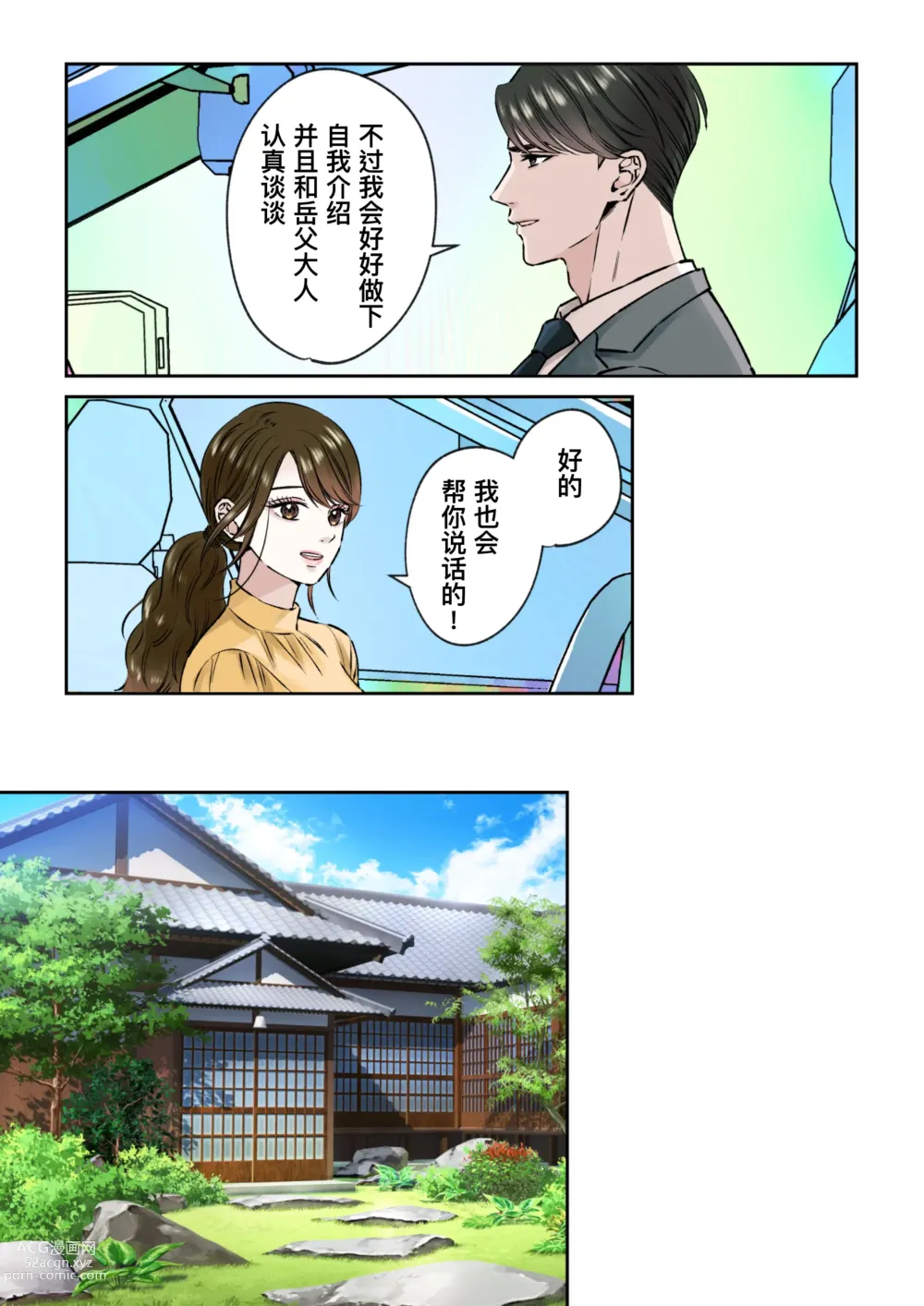 Page 4 of doujinshi Ikemen kareshi series Vol.8 - Majime Joushi-bun Konyakusha no Chichioya ni Okasaremashita｜成熟稳重的精英上司竟被未婚妻的父亲强奸 (decensored)