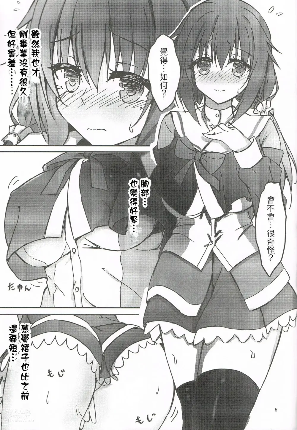 Page 4 of doujinshi Tanomeba Seifuku H Shite Kureru Osananajimi no Onee-san