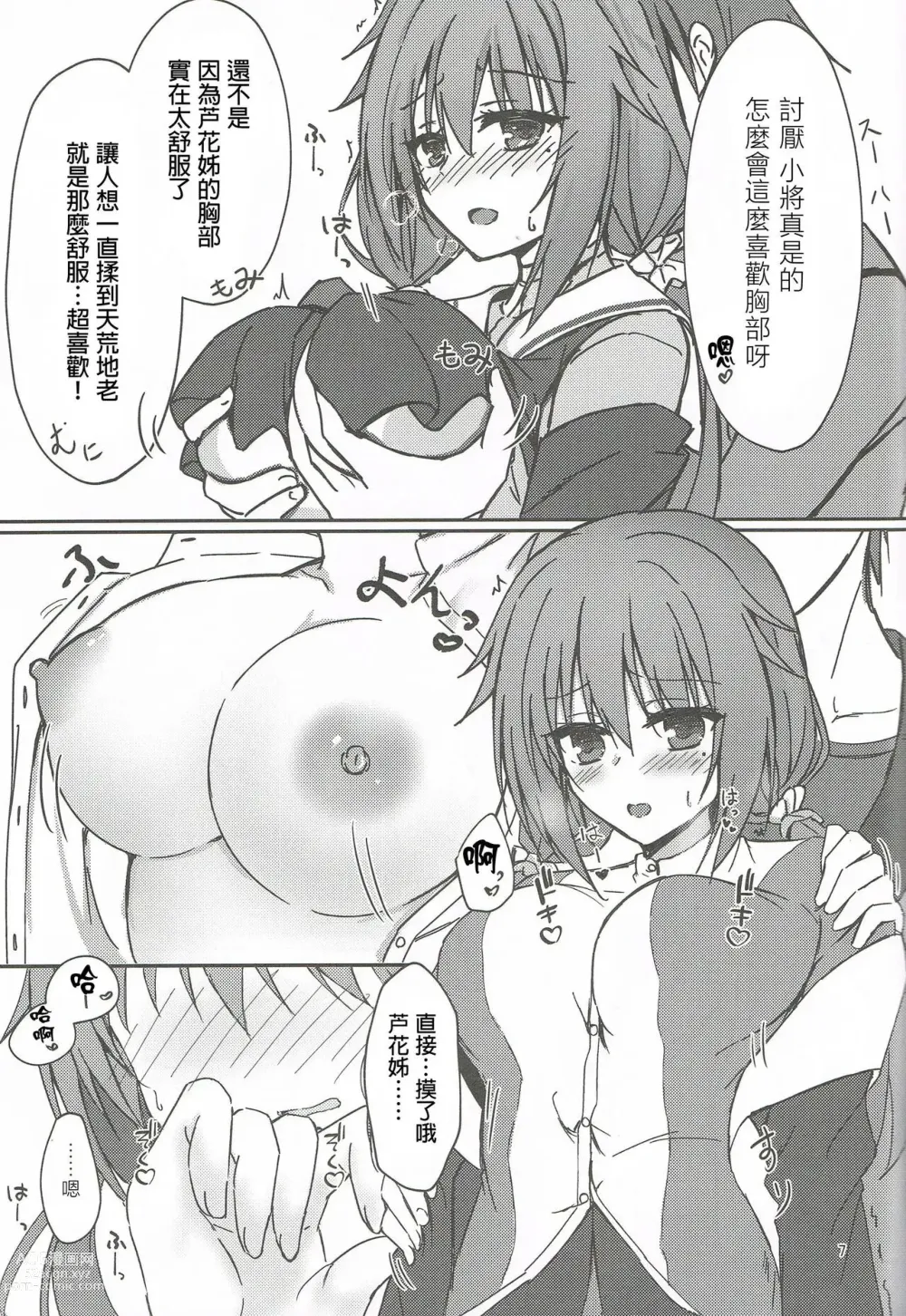 Page 6 of doujinshi Tanomeba Seifuku H Shite Kureru Osananajimi no Onee-san