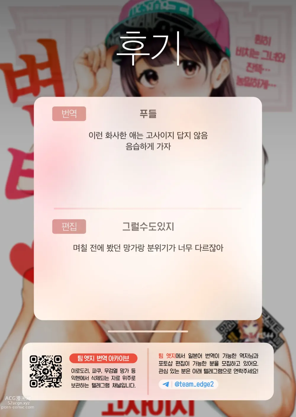 Page 23 of manga 오버 오버 오버 (decensored)