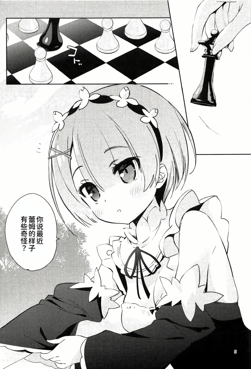 Page 4 of doujinshi AMATOU-02 -Rem Rin Love Love Hon-