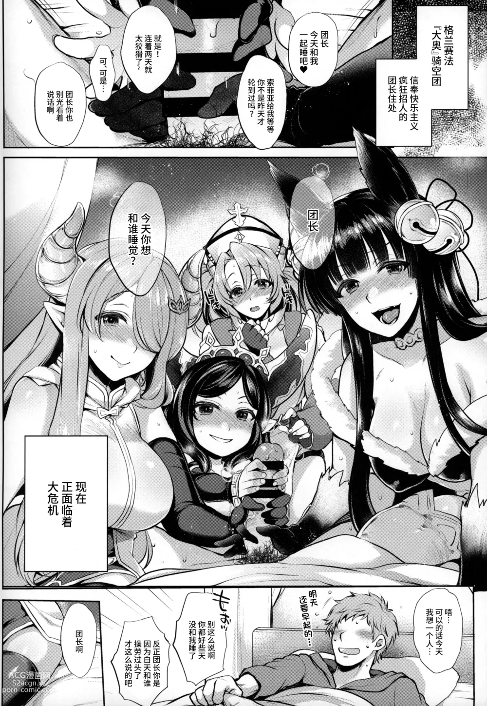 Page 3 of doujinshi Grazuri! -Chichi no Kosenjou-