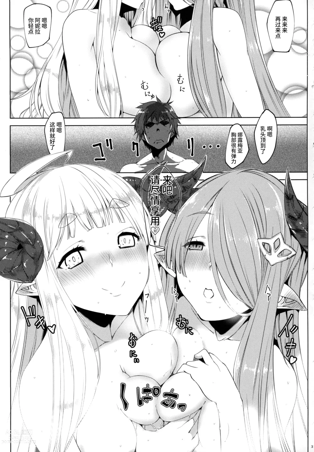 Page 36 of doujinshi Grazuri! -Chichi no Kosenjou-