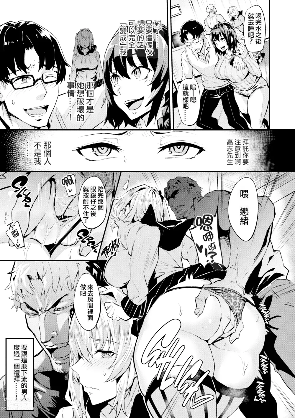 Page 14 of manga ヒトリジメ