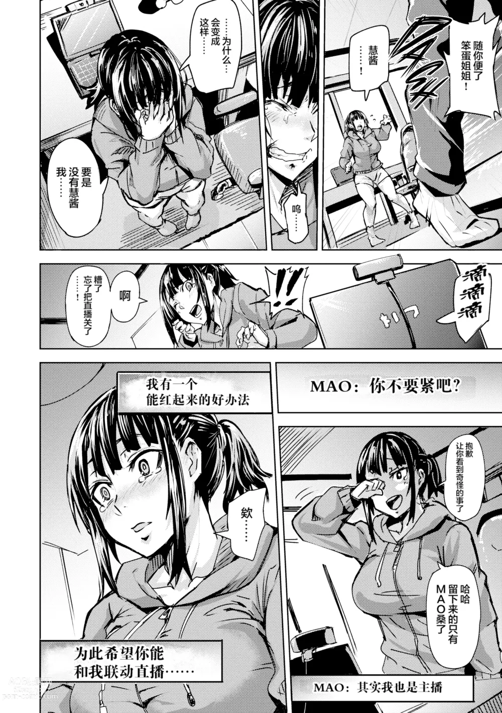 Page 53 of manga ヒトリジメ