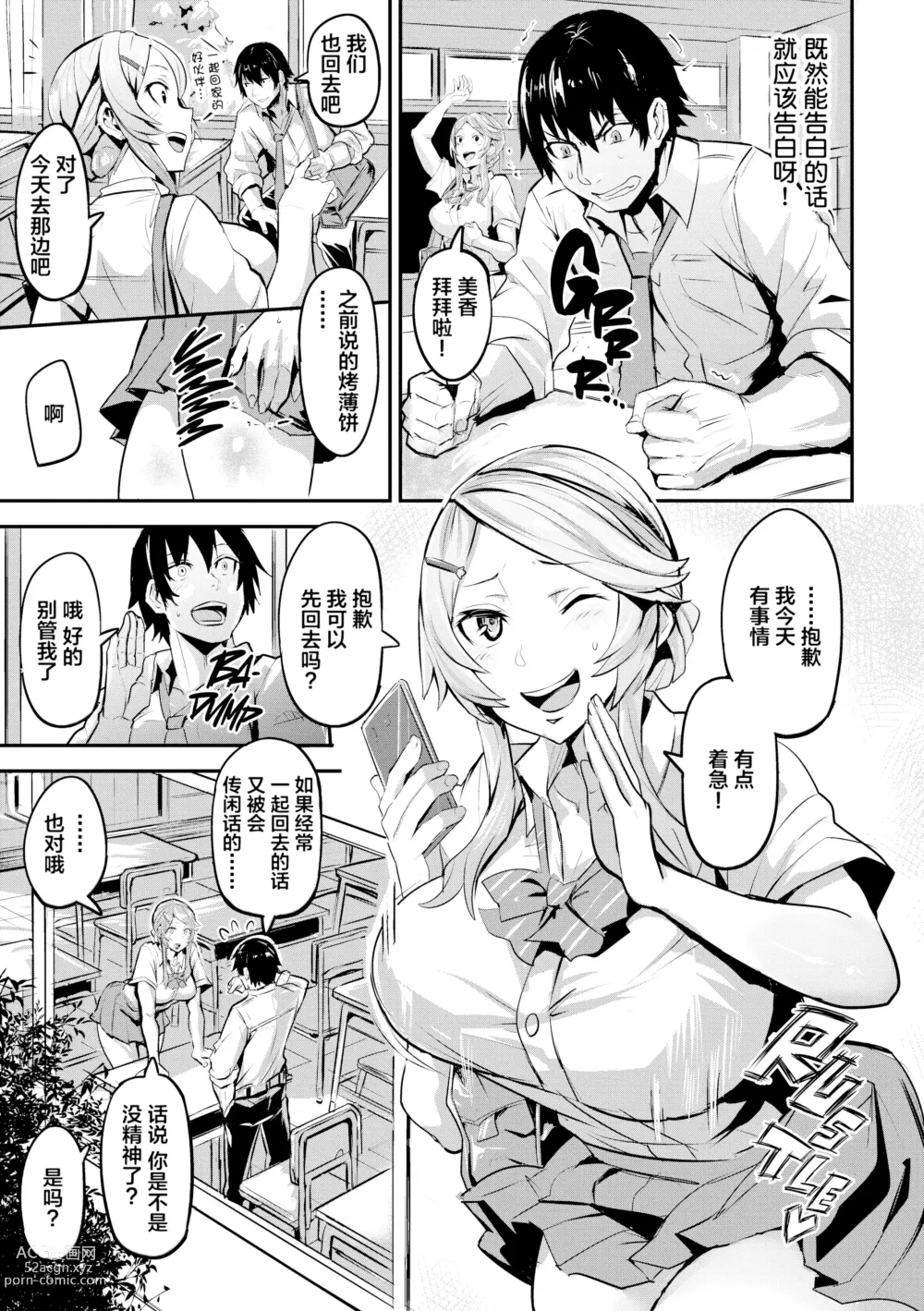 Page 84 of manga ヒトリジメ