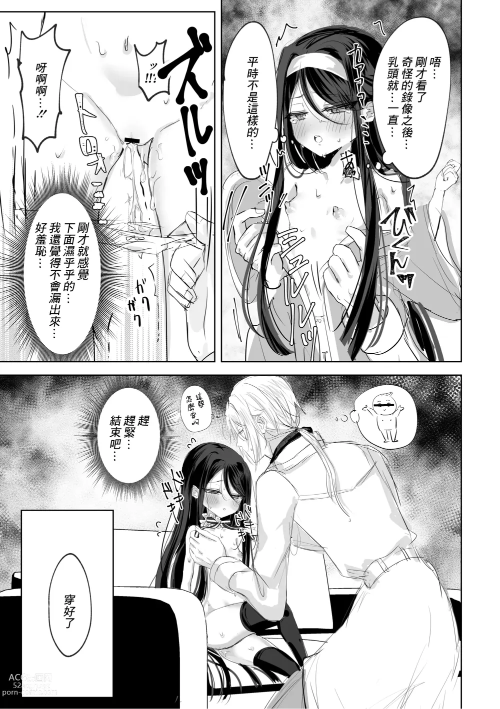 Page 6 of doujinshi 我的○○吧請盡情地使用主人 預覽版