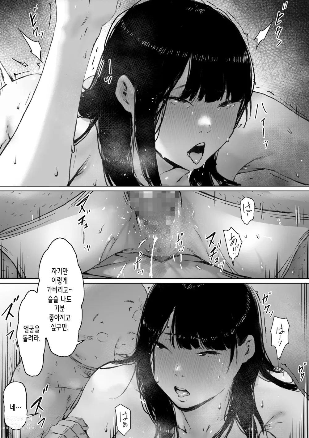 Page 128 of doujinshi 행복한 신혼생활을 보냈어야 했는데 시아버지와 동거하게 됐다 행복한 신혼생활을 보냈어야 했는데