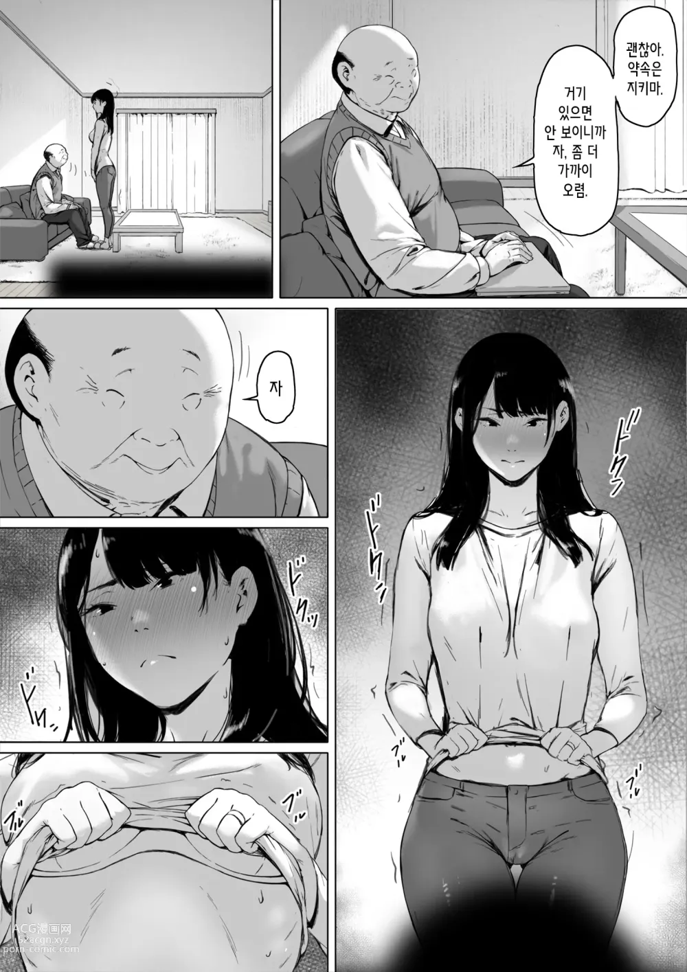 Page 23 of doujinshi 행복한 신혼생활을 보냈어야 했는데 시아버지와 동거하게 됐다 행복한 신혼생활을 보냈어야 했는데