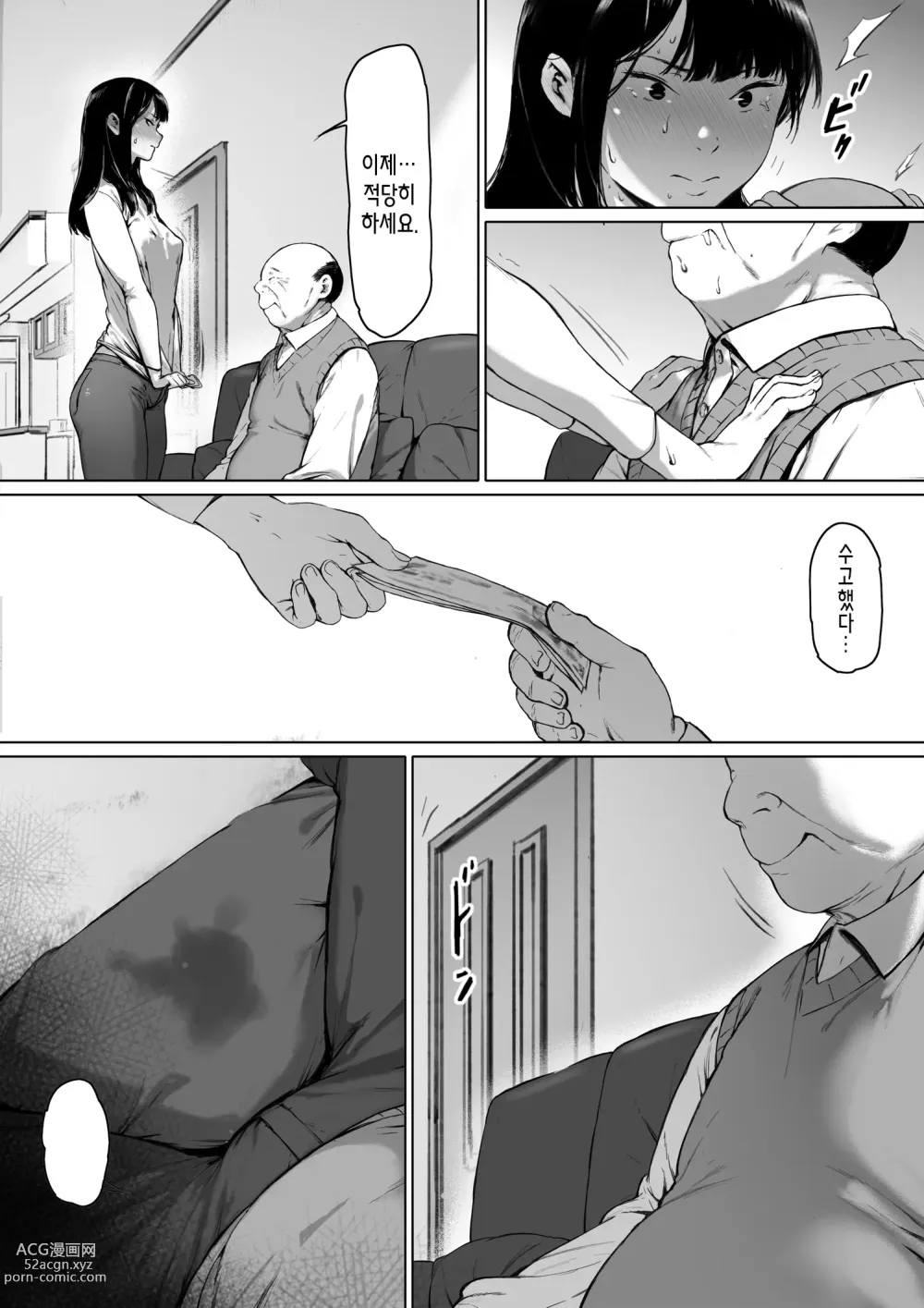 Page 40 of doujinshi 행복한 신혼생활을 보냈어야 했는데 시아버지와 동거하게 됐다 행복한 신혼생활을 보냈어야 했는데