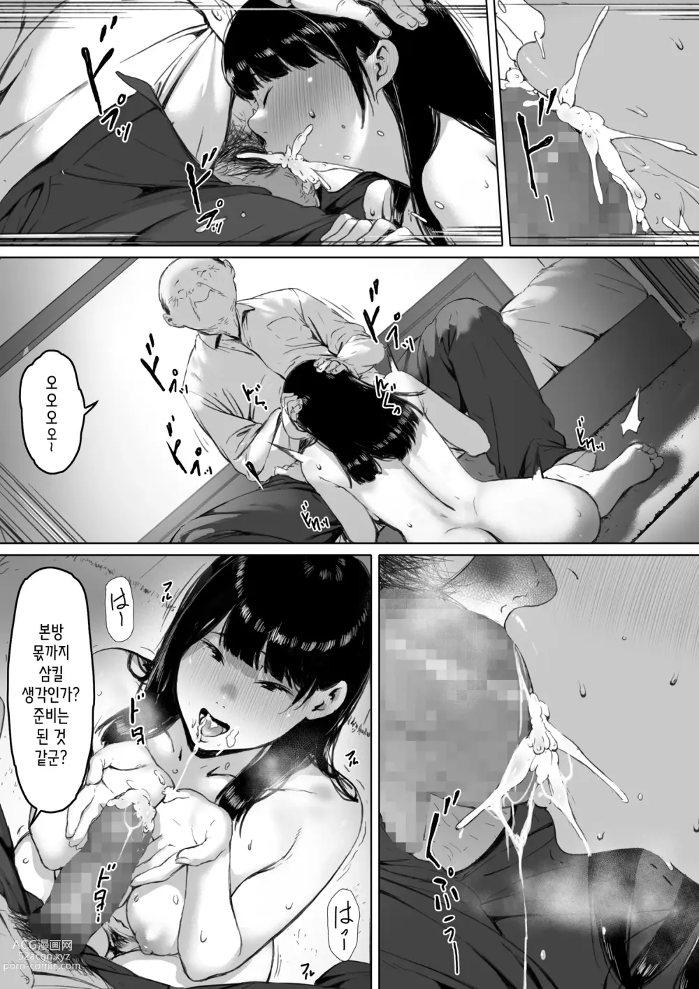 Page 100 of doujinshi 행복한 신혼생활을 보냈어야 했는데 시아버지와 동거하게 됐다 행복한 신혼생활을 보냈어야 했는데