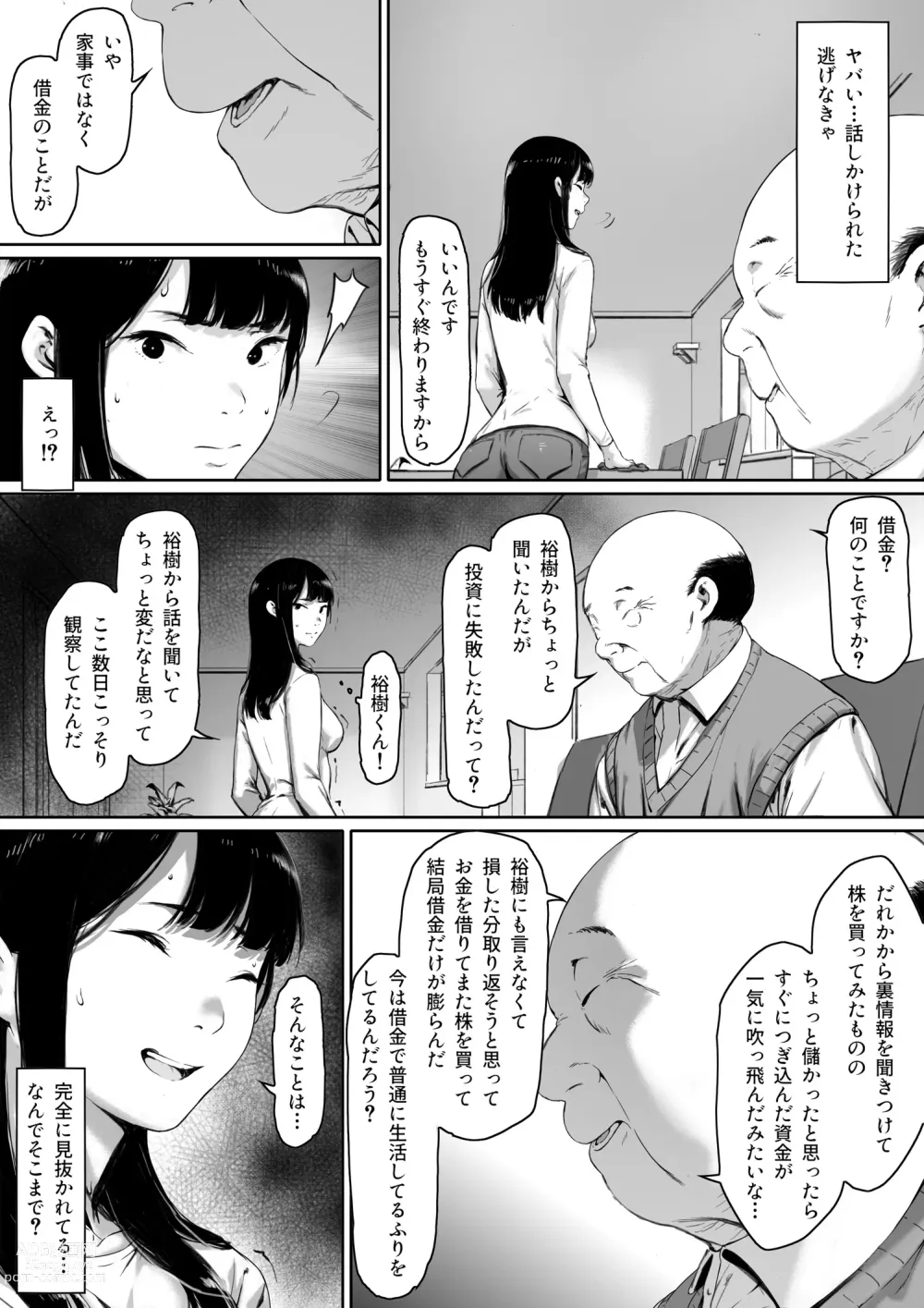 Page 16 of doujinshi Gifu to Doukyou Suru ni Natta Shiawase na Shinkon Seikatsu o Okuro Hazu datta no ni