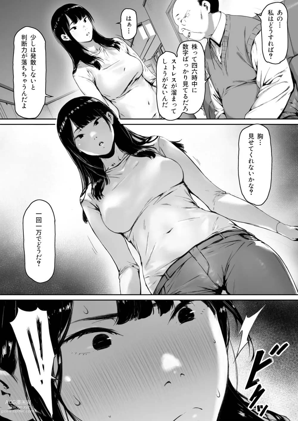 Page 18 of doujinshi Gifu to Doukyou Suru ni Natta Shiawase na Shinkon Seikatsu o Okuro Hazu datta no ni