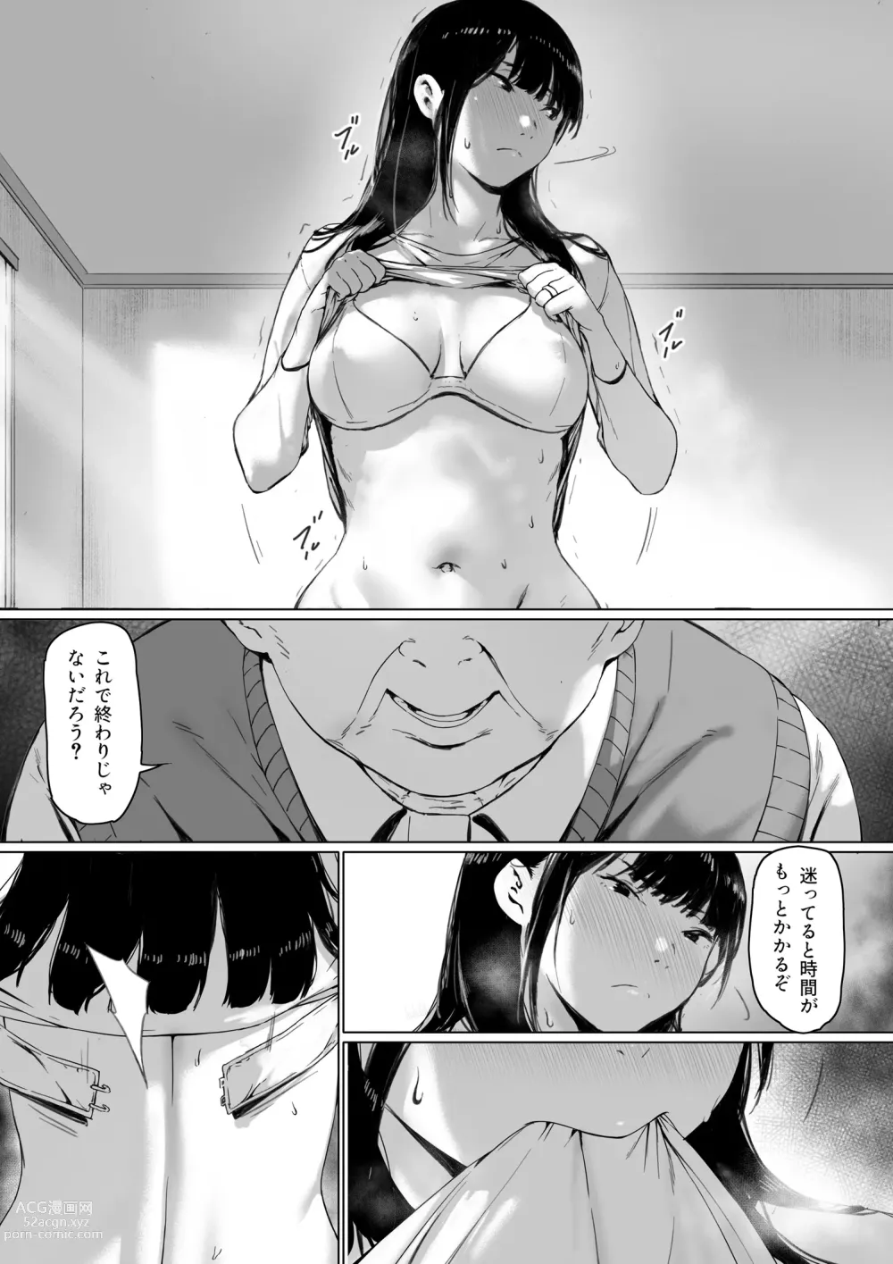 Page 24 of doujinshi Gifu to Doukyou Suru ni Natta Shiawase na Shinkon Seikatsu o Okuro Hazu datta no ni