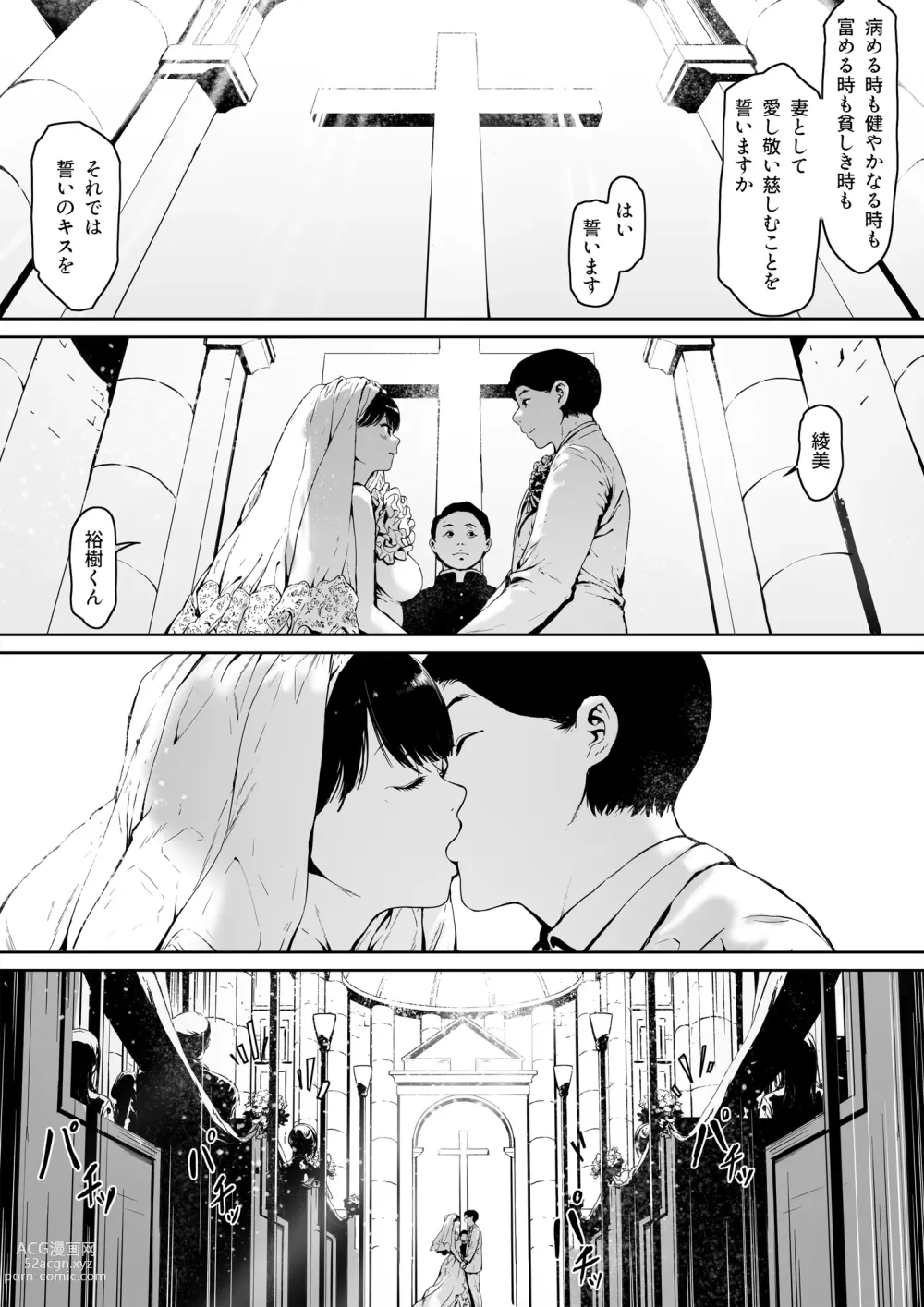 Page 4 of doujinshi Gifu to Doukyou Suru ni Natta Shiawase na Shinkon Seikatsu o Okuro Hazu datta no ni