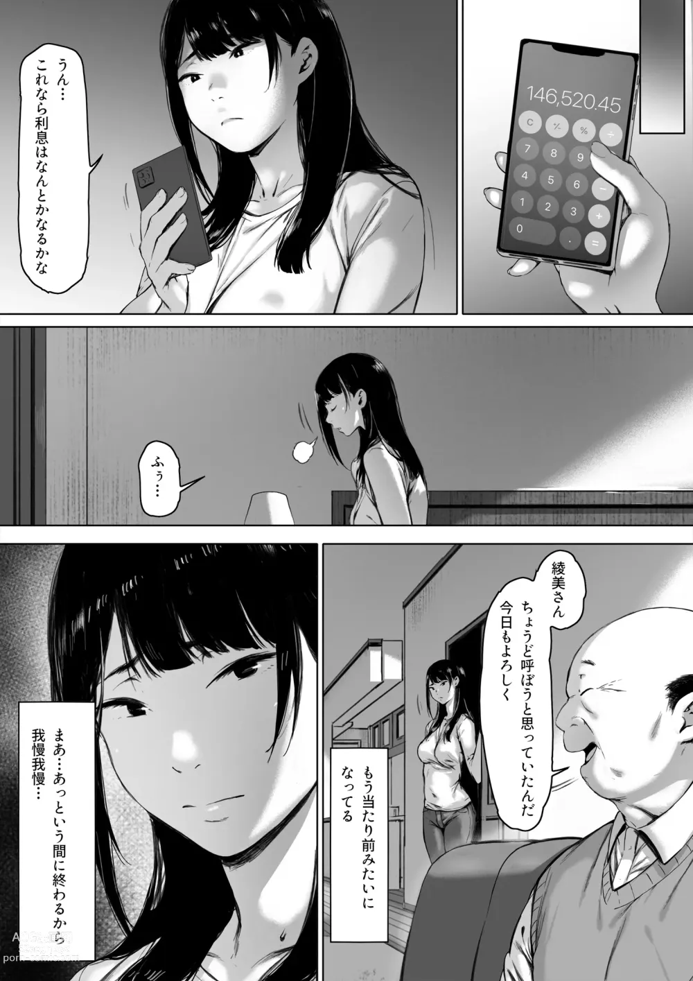 Page 31 of doujinshi Gifu to Doukyou Suru ni Natta Shiawase na Shinkon Seikatsu o Okuro Hazu datta no ni