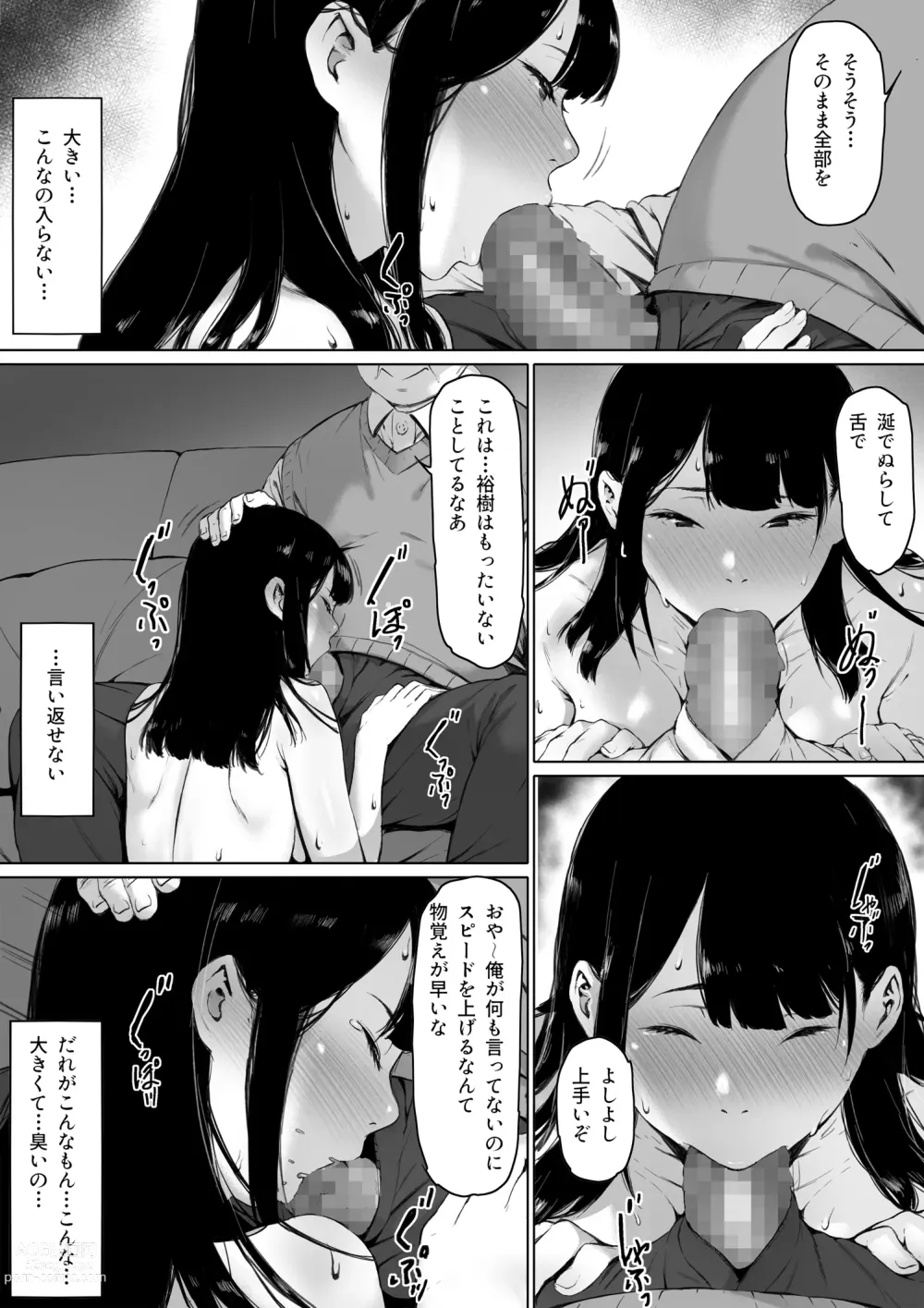 Page 55 of doujinshi Gifu to Doukyou Suru ni Natta Shiawase na Shinkon Seikatsu o Okuro Hazu datta no ni