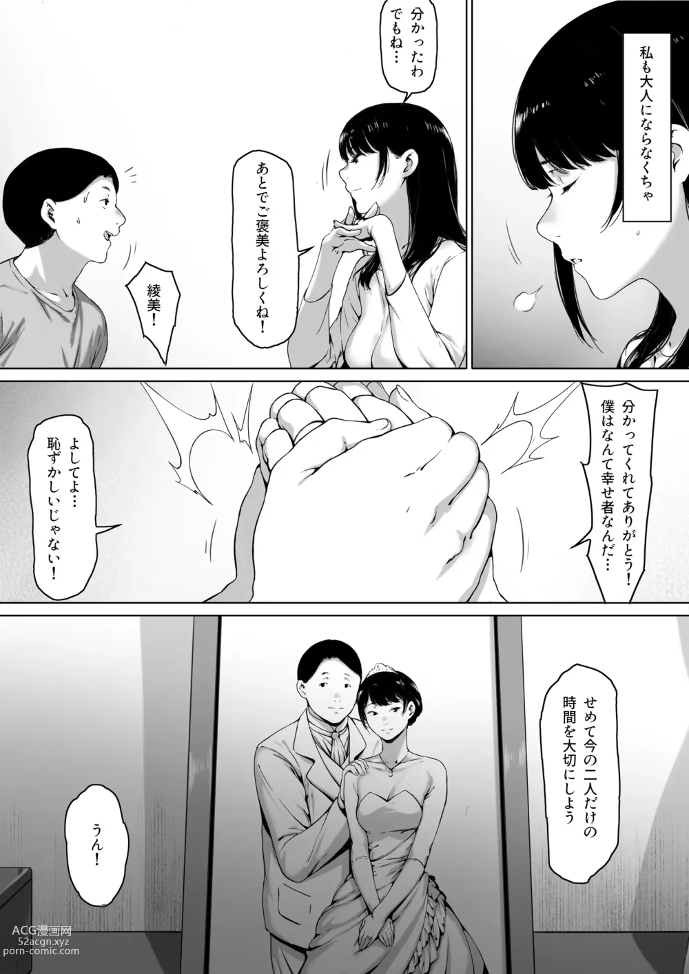 Page 9 of doujinshi Gifu to Doukyou Suru ni Natta Shiawase na Shinkon Seikatsu o Okuro Hazu datta no ni