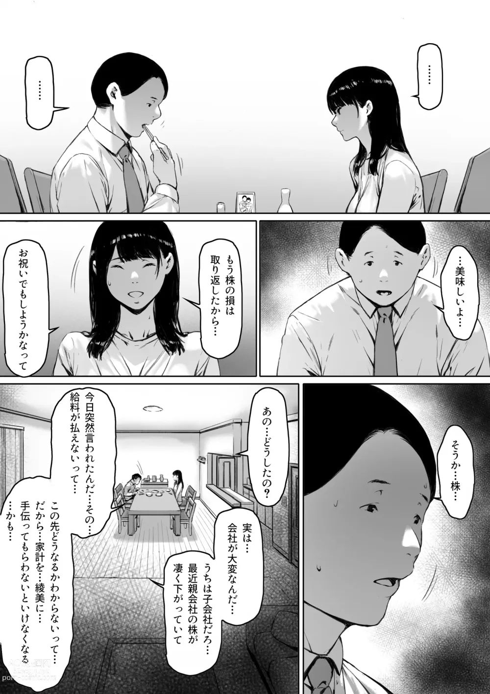 Page 88 of doujinshi Gifu to Doukyou Suru ni Natta Shiawase na Shinkon Seikatsu o Okuro Hazu datta no ni