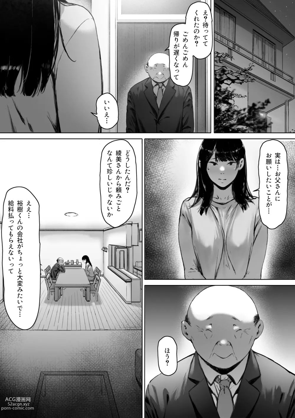 Page 93 of doujinshi Gifu to Doukyou Suru ni Natta Shiawase na Shinkon Seikatsu o Okuro Hazu datta no ni