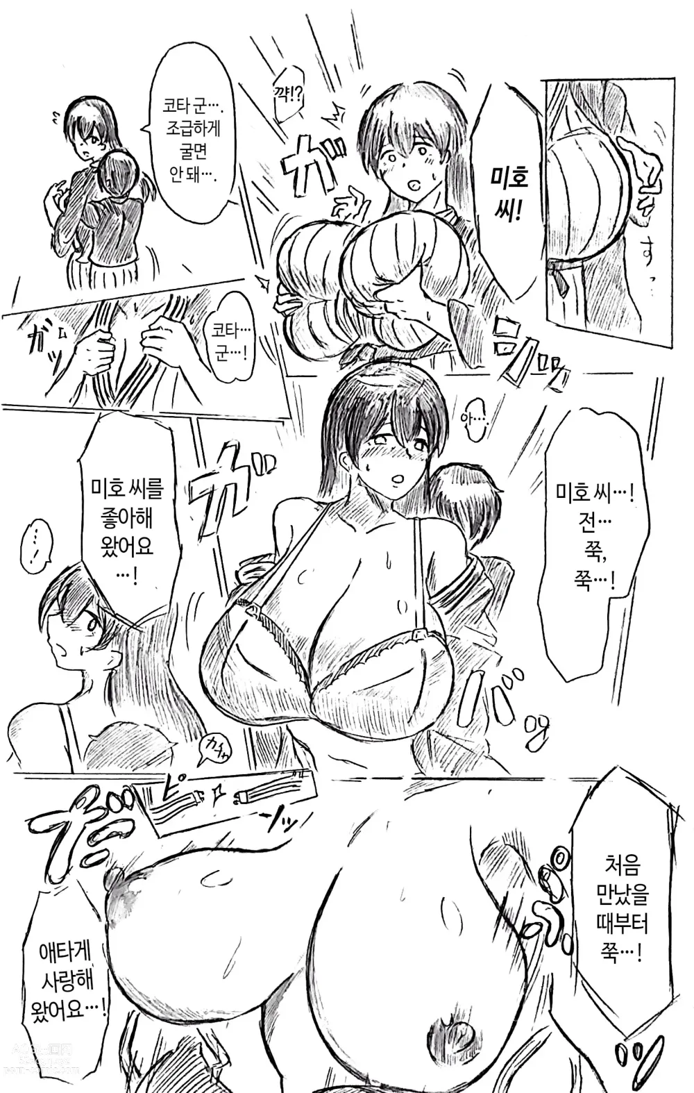 Page 17 of doujinshi 임신 아내의 마을