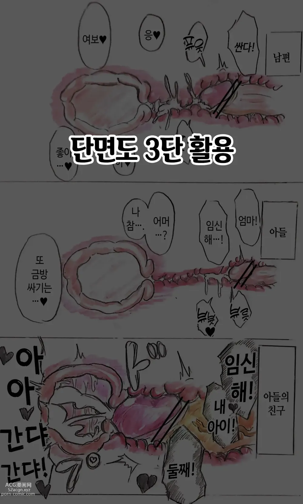 Page 46 of doujinshi 임신 아내의 마을