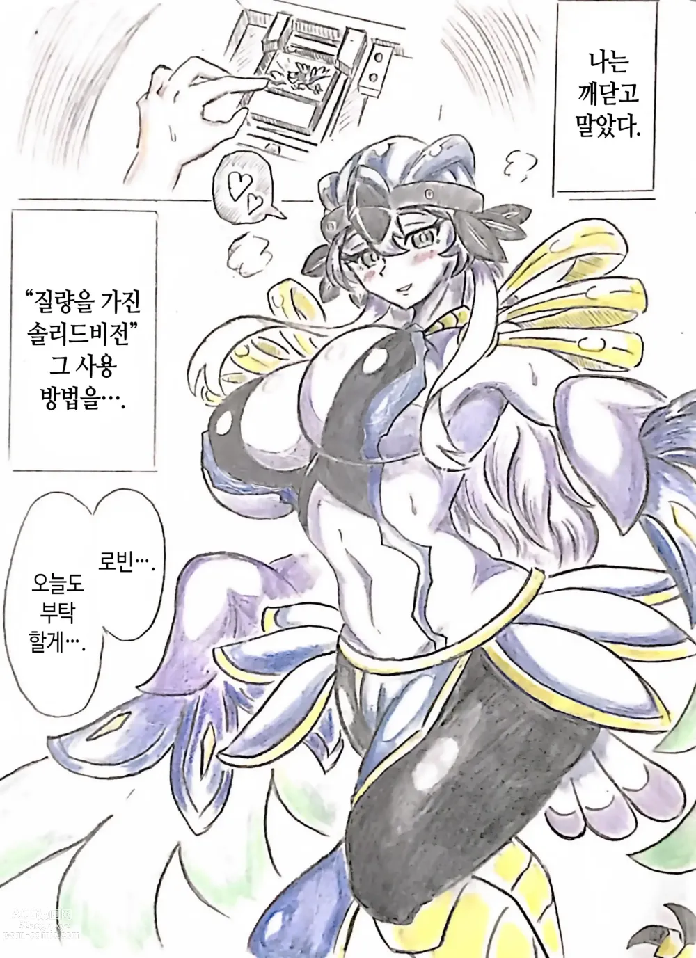 Page 54 of doujinshi 임신 아내의 마을