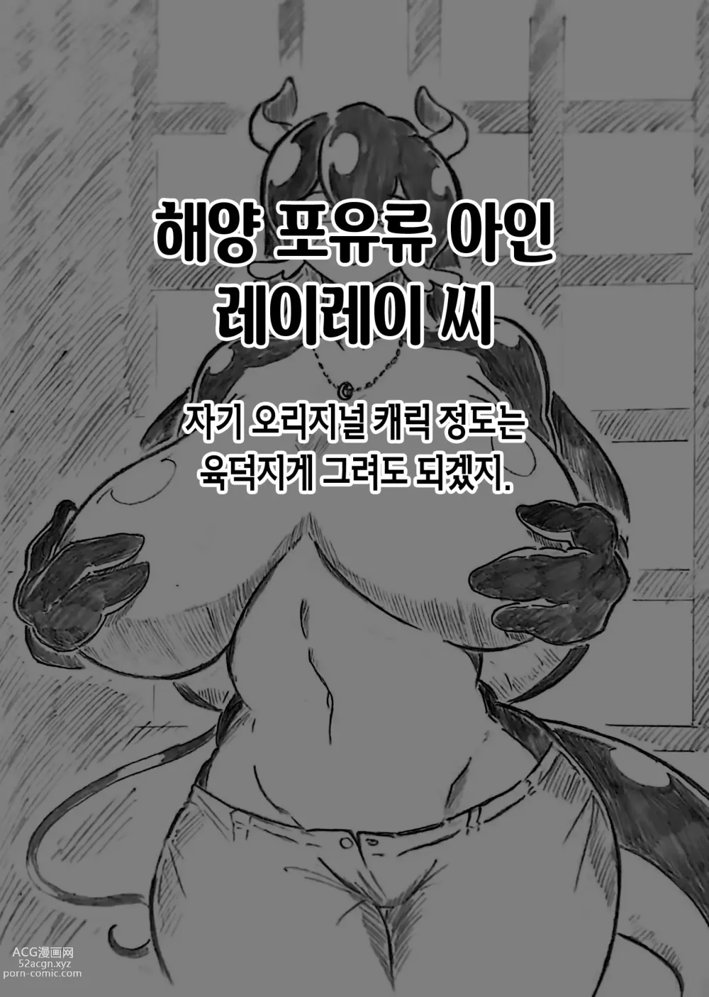 Page 104 of doujinshi 임신 아내의 마을 제3 화