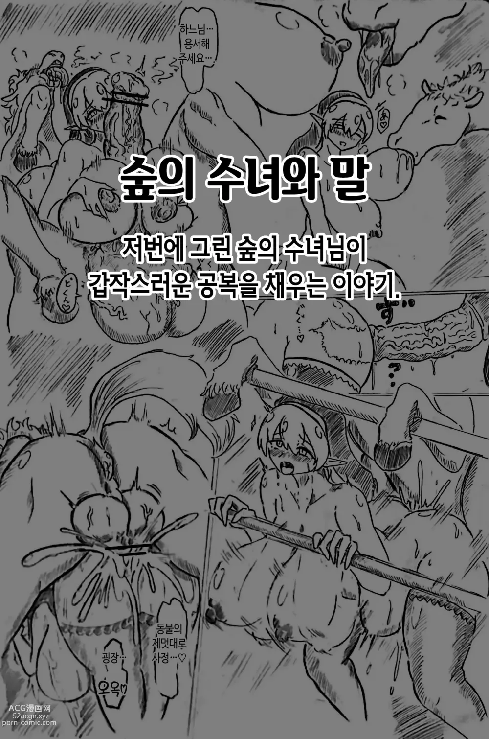 Page 127 of doujinshi 임신 아내의 마을 제3 화