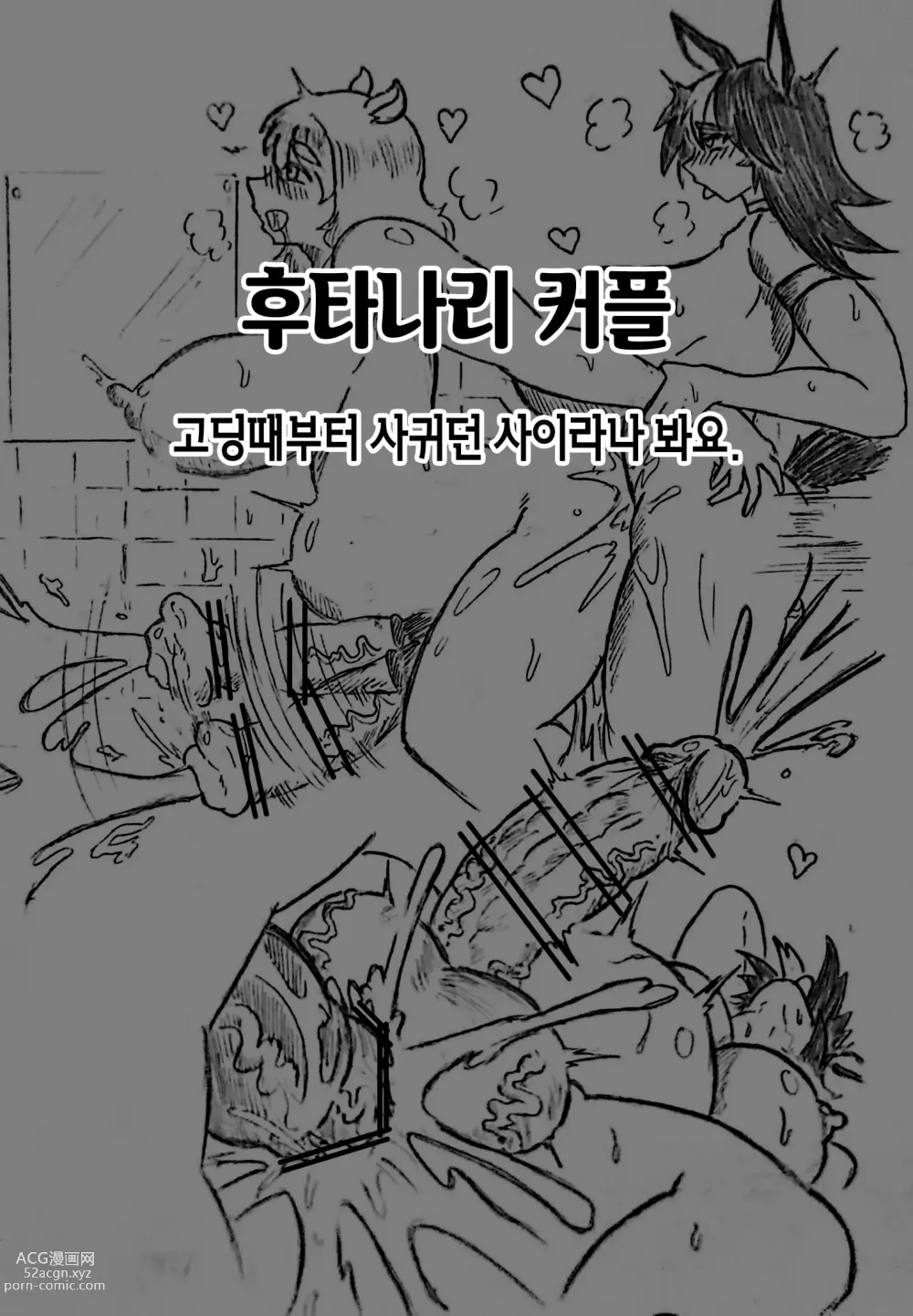 Page 154 of doujinshi 임신 아내의 마을 제3 화