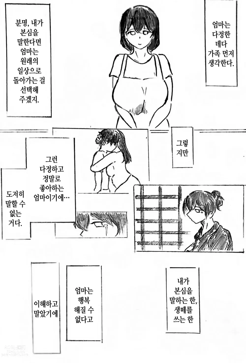 Page 29 of doujinshi 임신 아내의 마을 제3 화