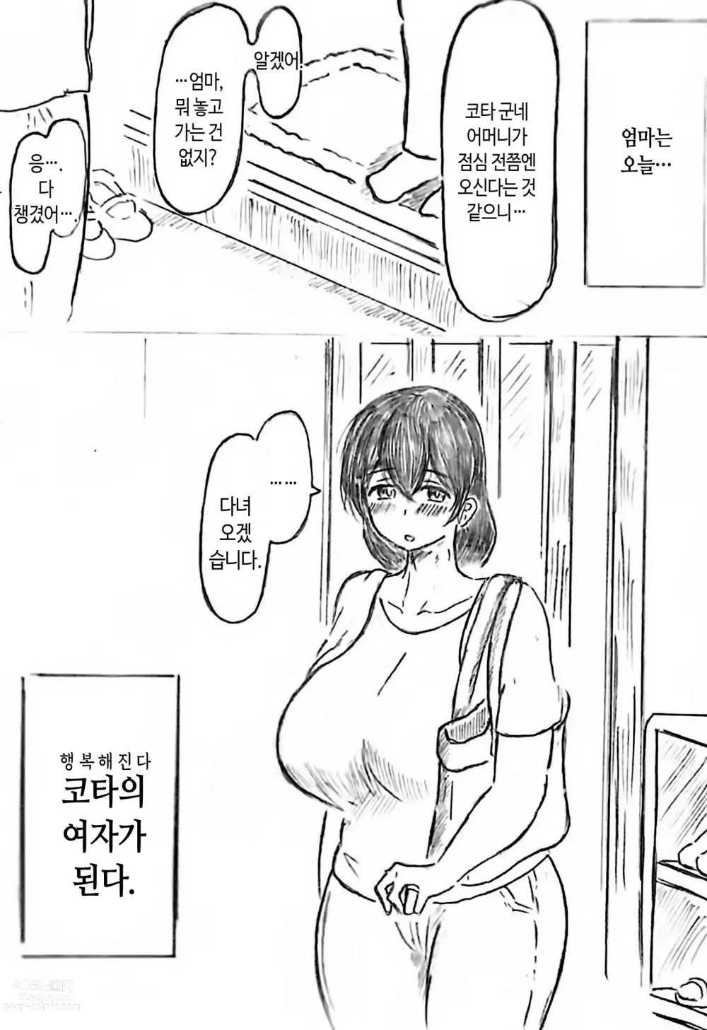 Page 31 of doujinshi 임신 아내의 마을 제3 화