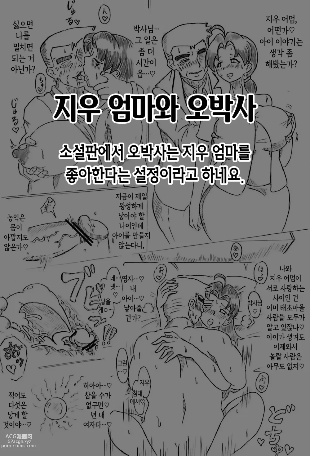 Page 80 of doujinshi 임신 아내의 마을 제3 화