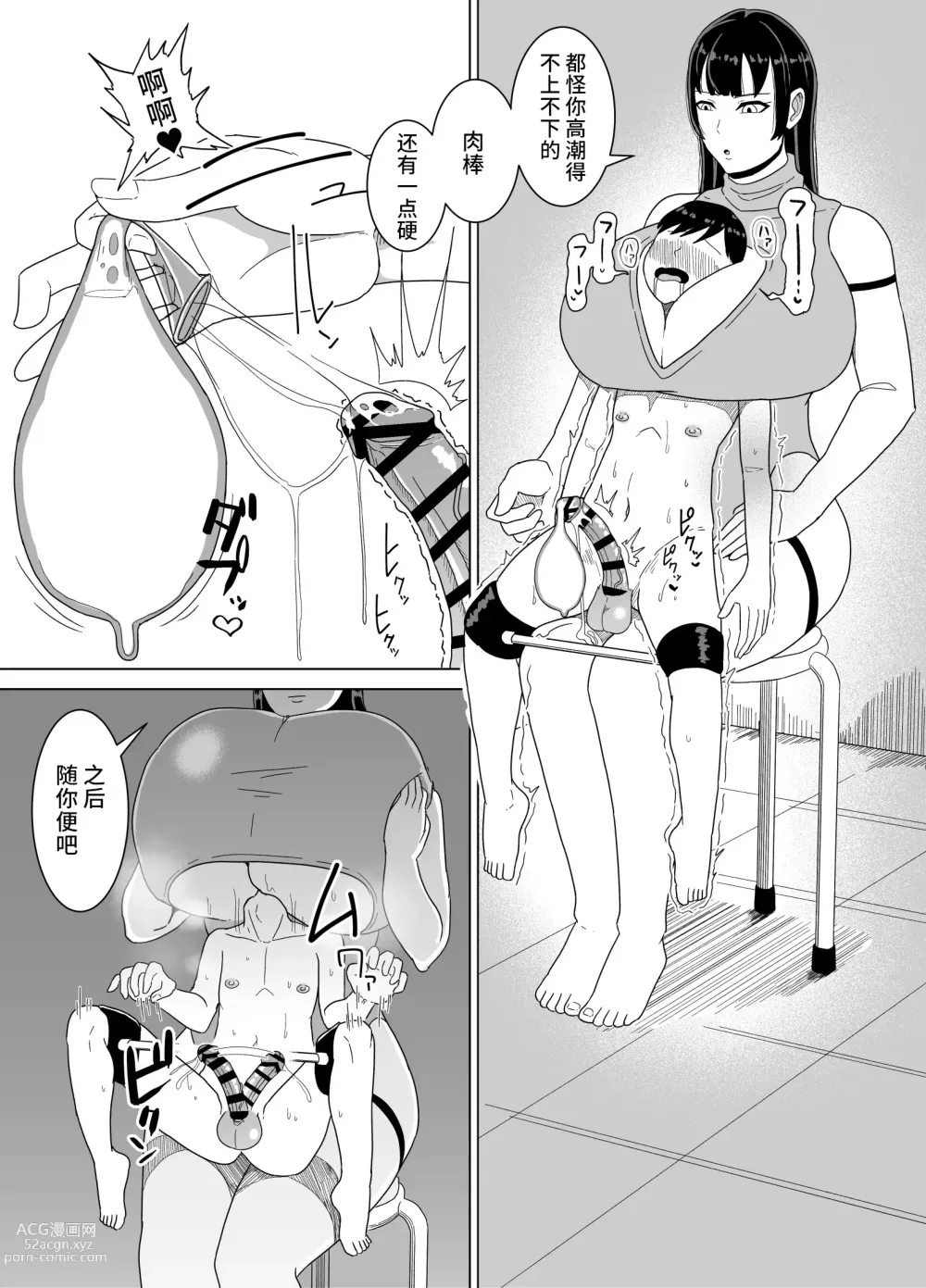 Page 31 of doujinshi Deka Oppai ni Hasamarenagara Muhyoujou de Chinpo Jirasare Tsuzukeru Hon