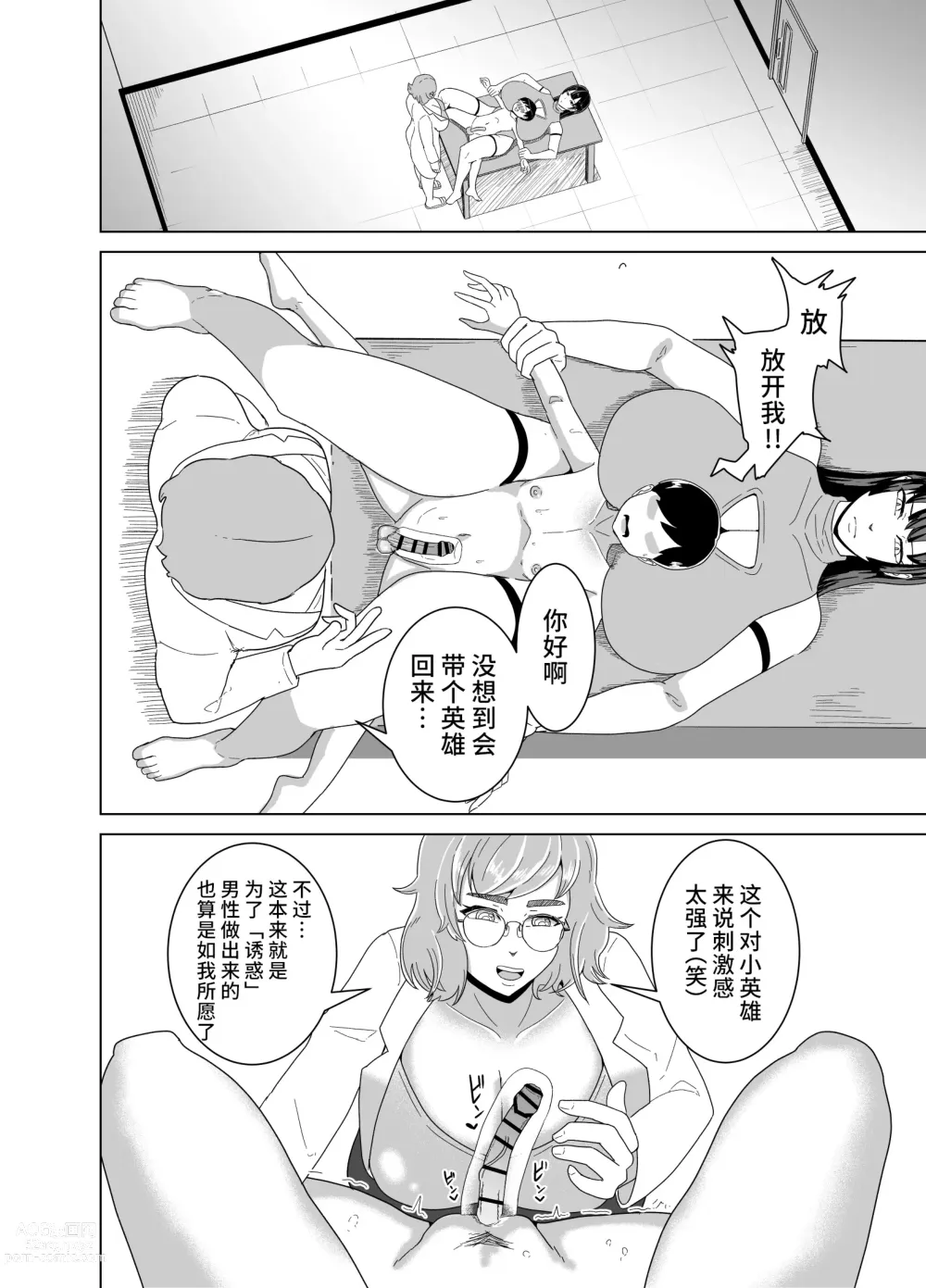 Page 7 of doujinshi Deka Oppai ni Hasamarenagara Muhyoujou de Chinpo Jirasare Tsuzukeru Hon