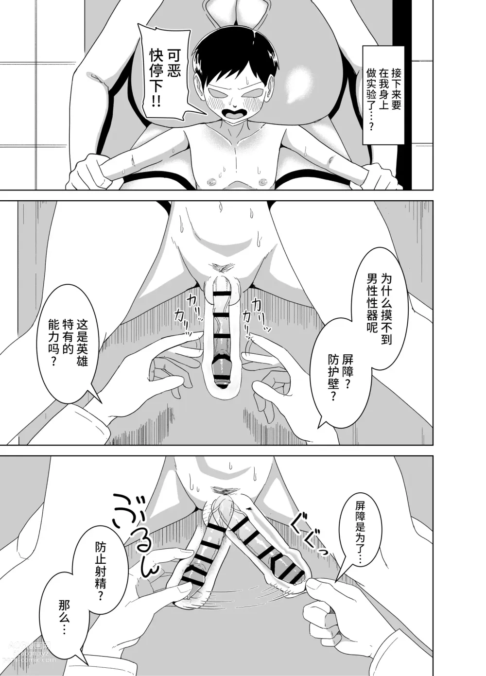 Page 8 of doujinshi Deka Oppai ni Hasamarenagara Muhyoujou de Chinpo Jirasare Tsuzukeru Hon