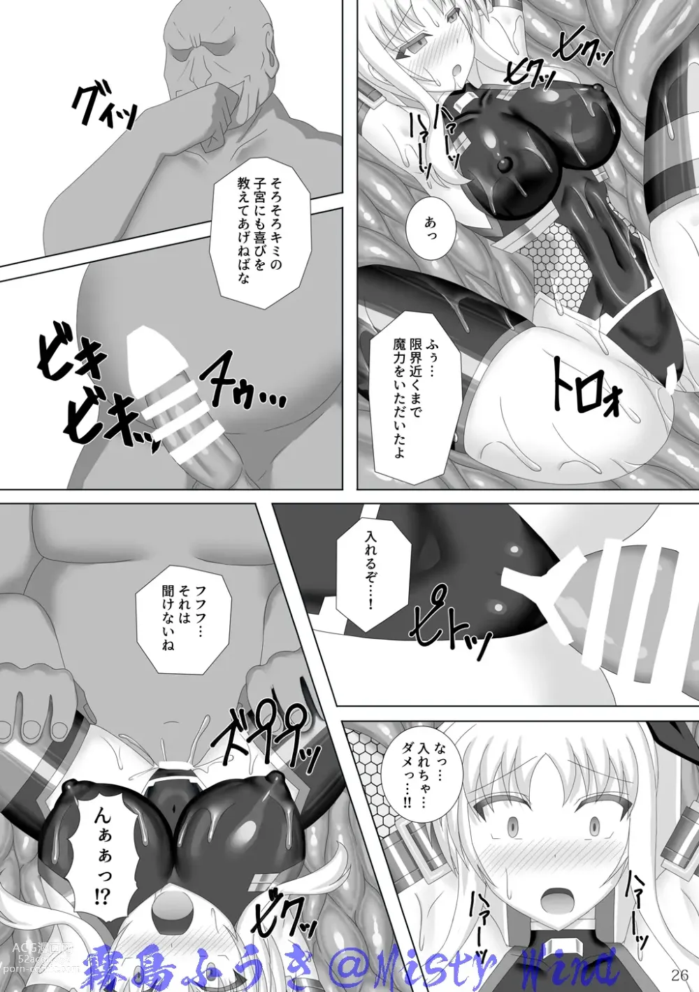 Page 27 of doujinshi Taimanin Fate Ni