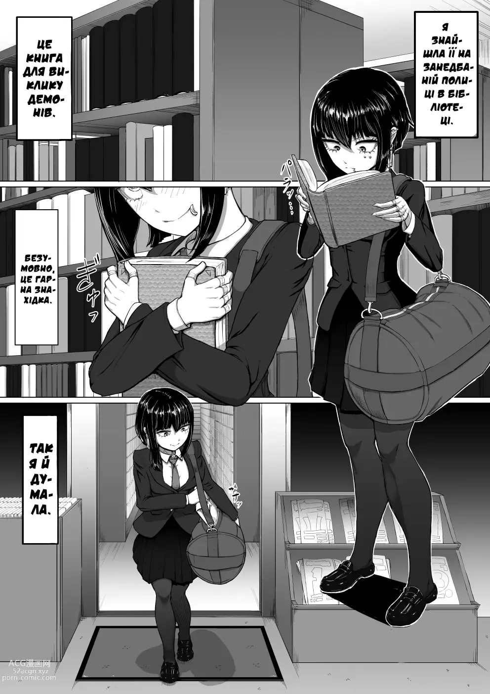 Page 2 of doujinshi Виклик диявола