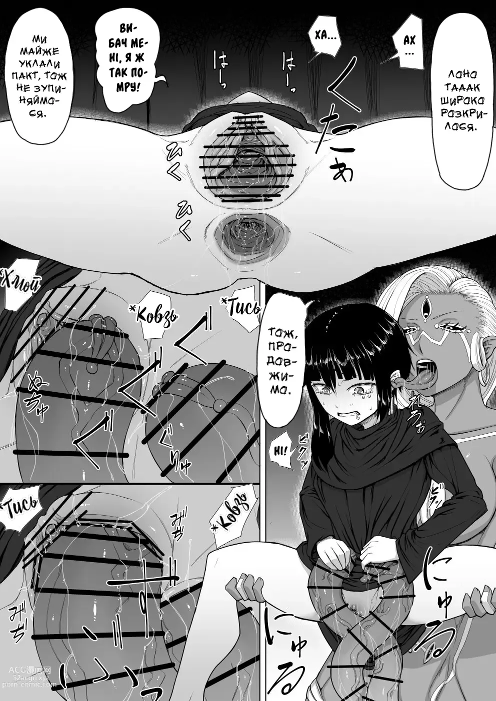 Page 15 of doujinshi Виклик диявола