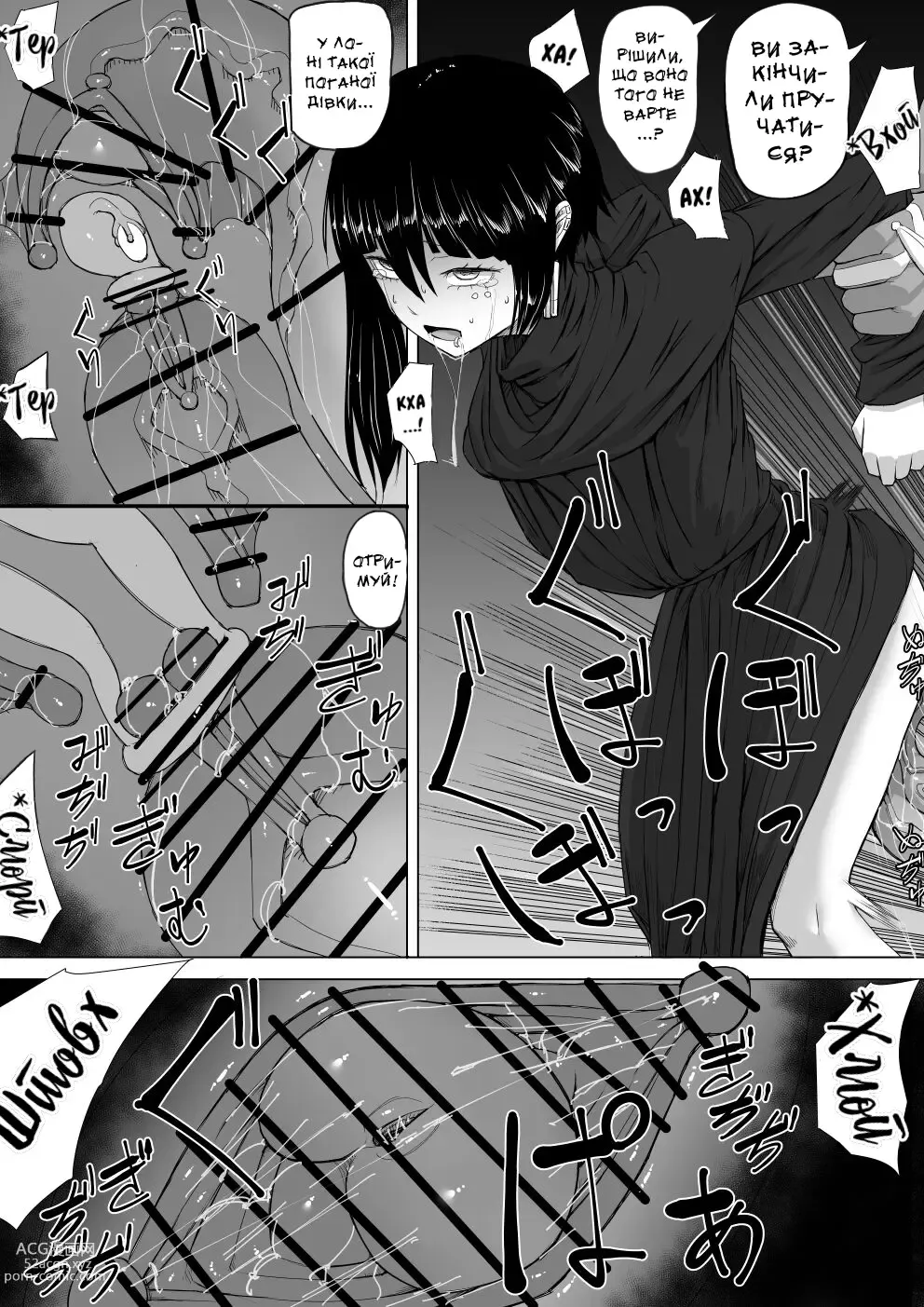 Page 16 of doujinshi Виклик диявола