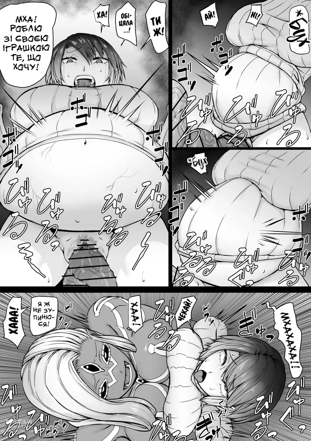 Page 39 of doujinshi Виклик диявола