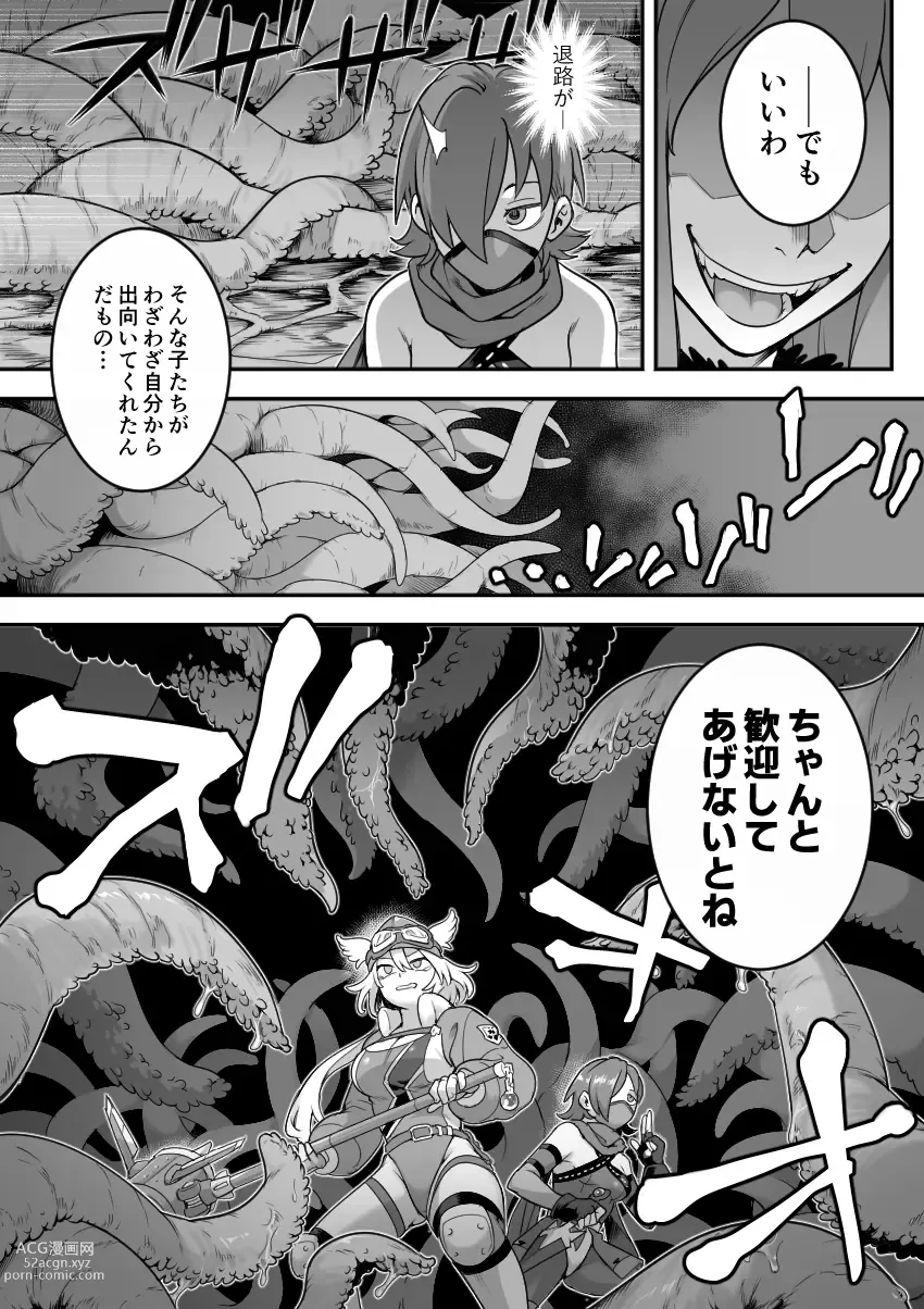 Page 24 of doujinshi Mahou Shoujo Haiboku - Ayame Shokushu Ryoujoku-hen -