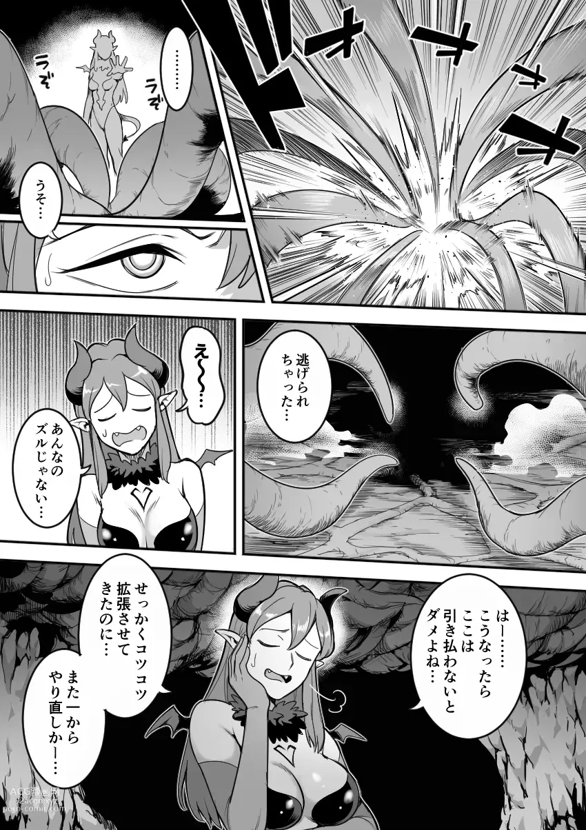 Page 26 of doujinshi Mahou Shoujo Haiboku - Ayame Shokushu Ryoujoku-hen -