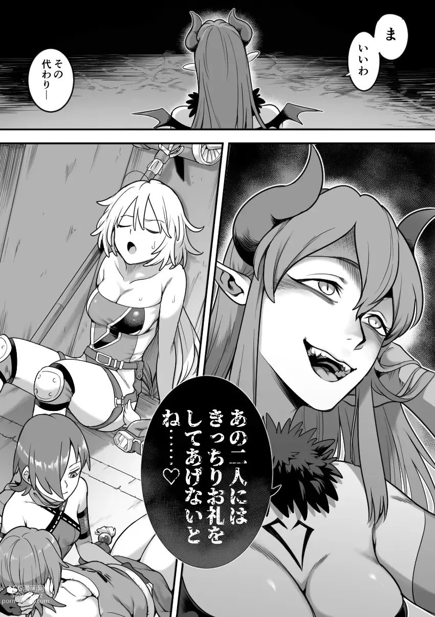 Page 27 of doujinshi Mahou Shoujo Haiboku - Ayame Shokushu Ryoujoku-hen -