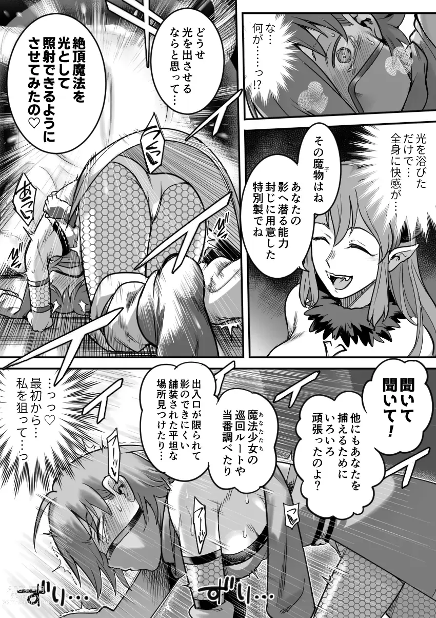 Page 38 of doujinshi Mahou Shoujo Haiboku - Ayame Shokushu Ryoujoku-hen -