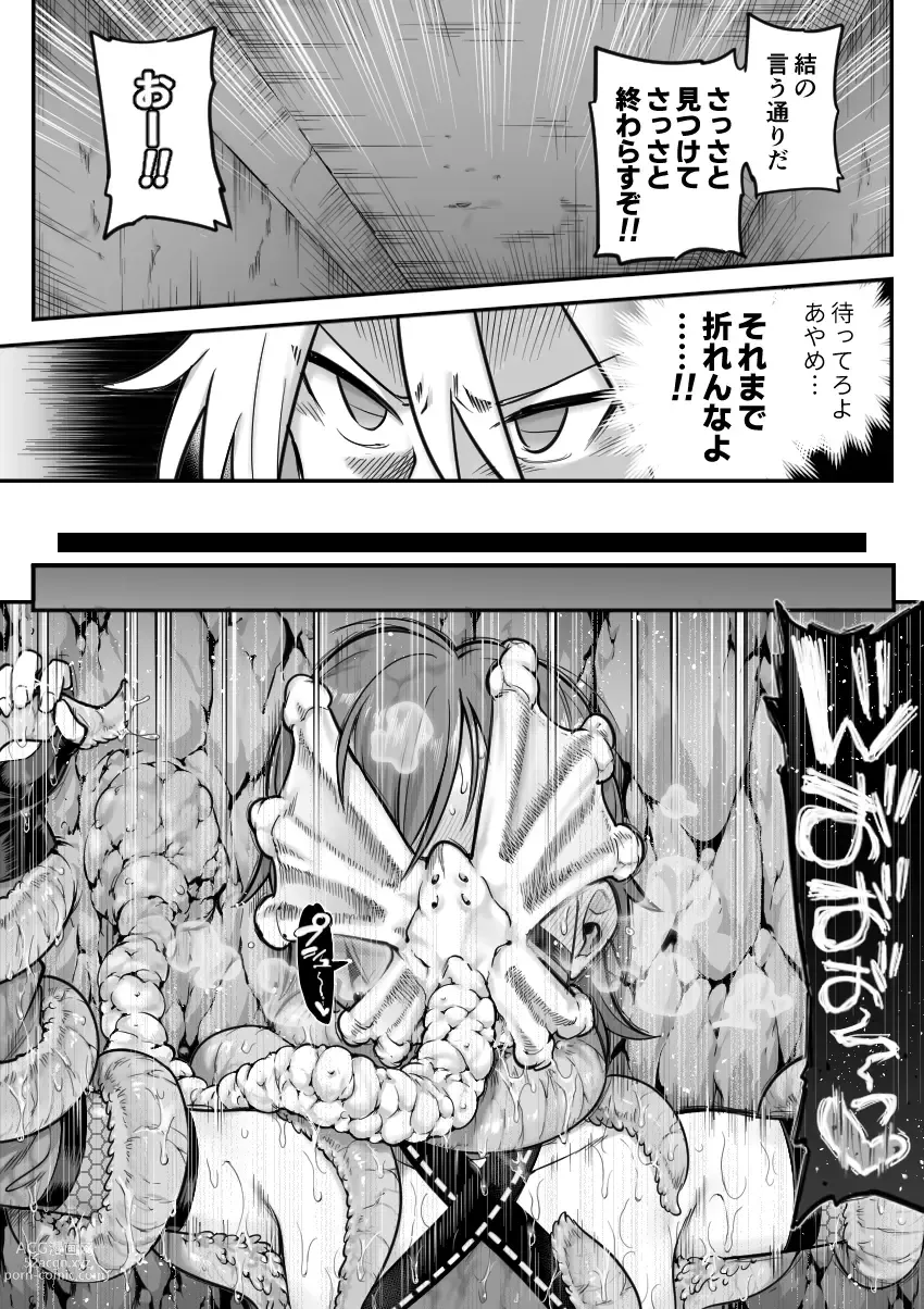 Page 43 of doujinshi Mahou Shoujo Haiboku - Ayame Shokushu Ryoujoku-hen -