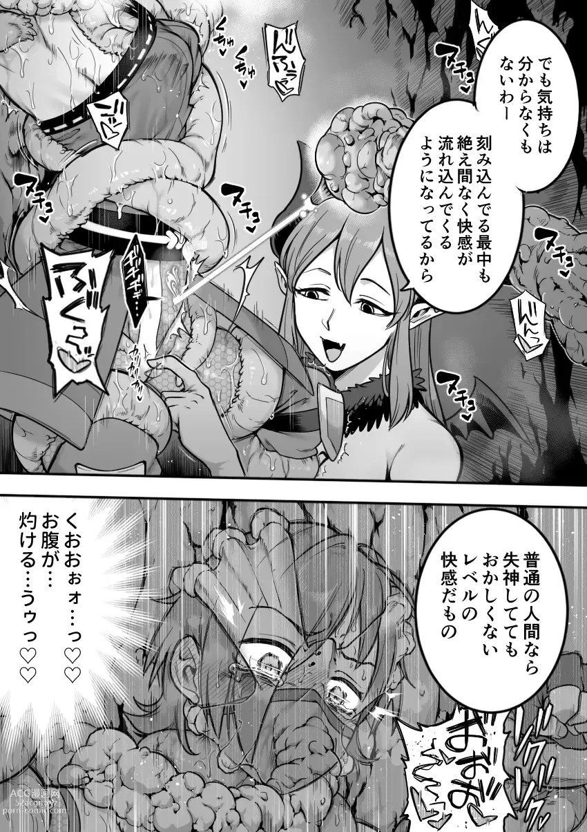 Page 45 of doujinshi Mahou Shoujo Haiboku - Ayame Shokushu Ryoujoku-hen -