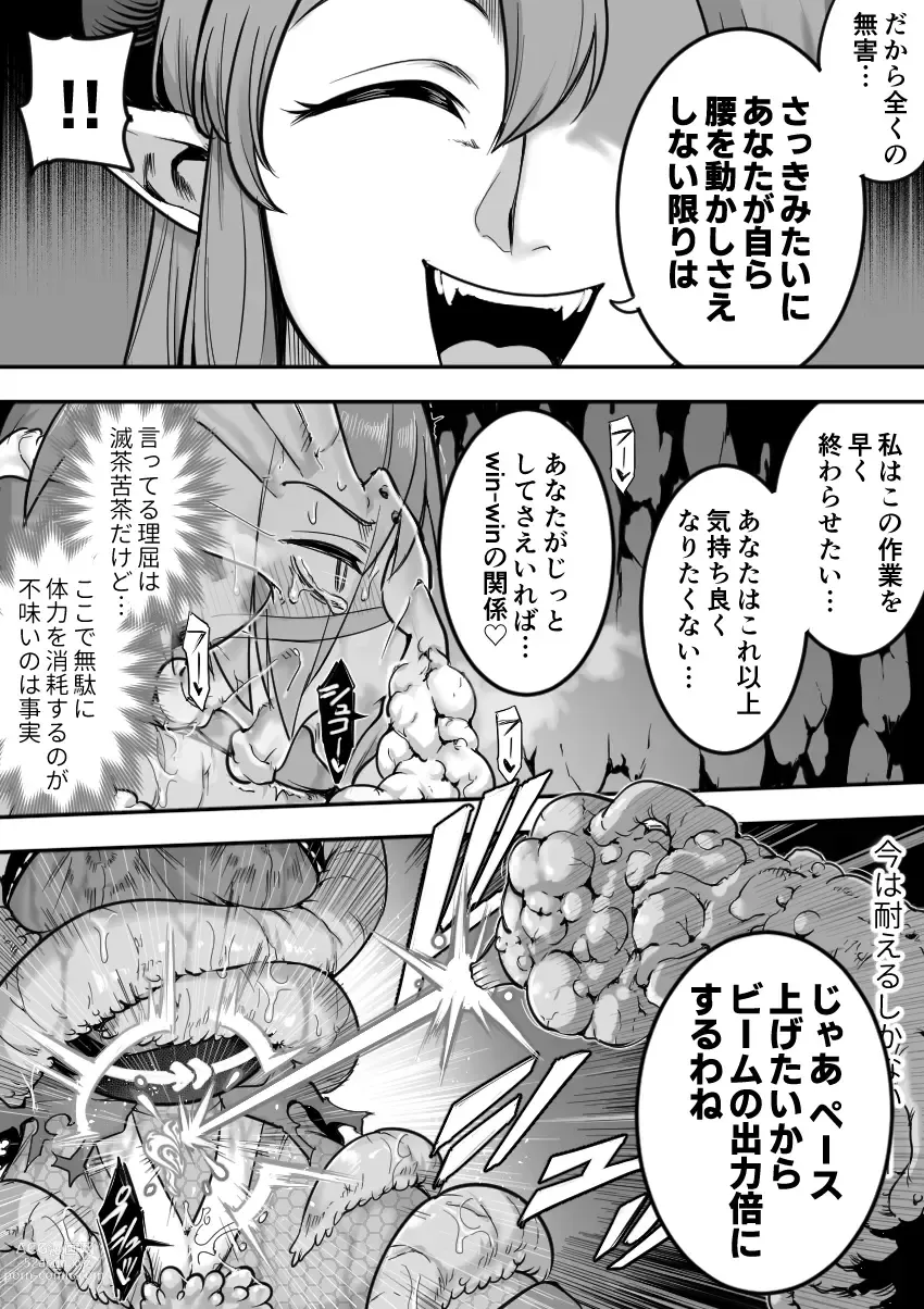 Page 47 of doujinshi Mahou Shoujo Haiboku - Ayame Shokushu Ryoujoku-hen -